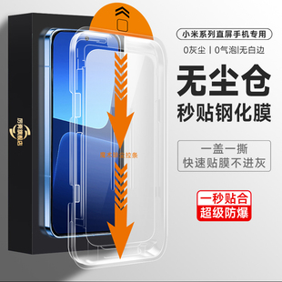 适用小米14无尘舱13手机膜10T/9pro钢化膜黑鲨4/4s/5rs秒贴盒红米k60pro/50pro//k50至尊保护note12pro/11贴