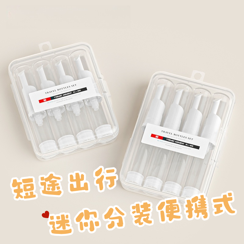旅行分装瓶套装真空便携化妆品按压式喷雾瓶爽肤水乳液眼霜小空瓶