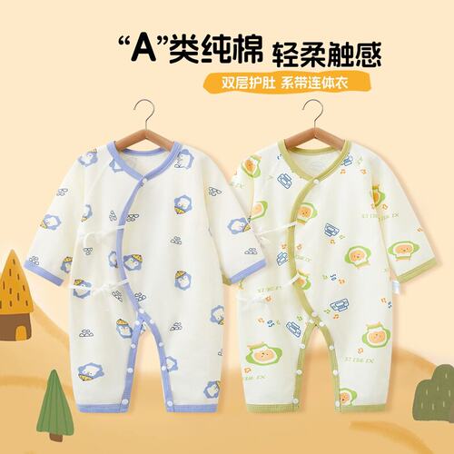 婴儿连体衣春秋款纯棉新生儿衣服宝宝长袖细带哈衣睡衣爬服家居服