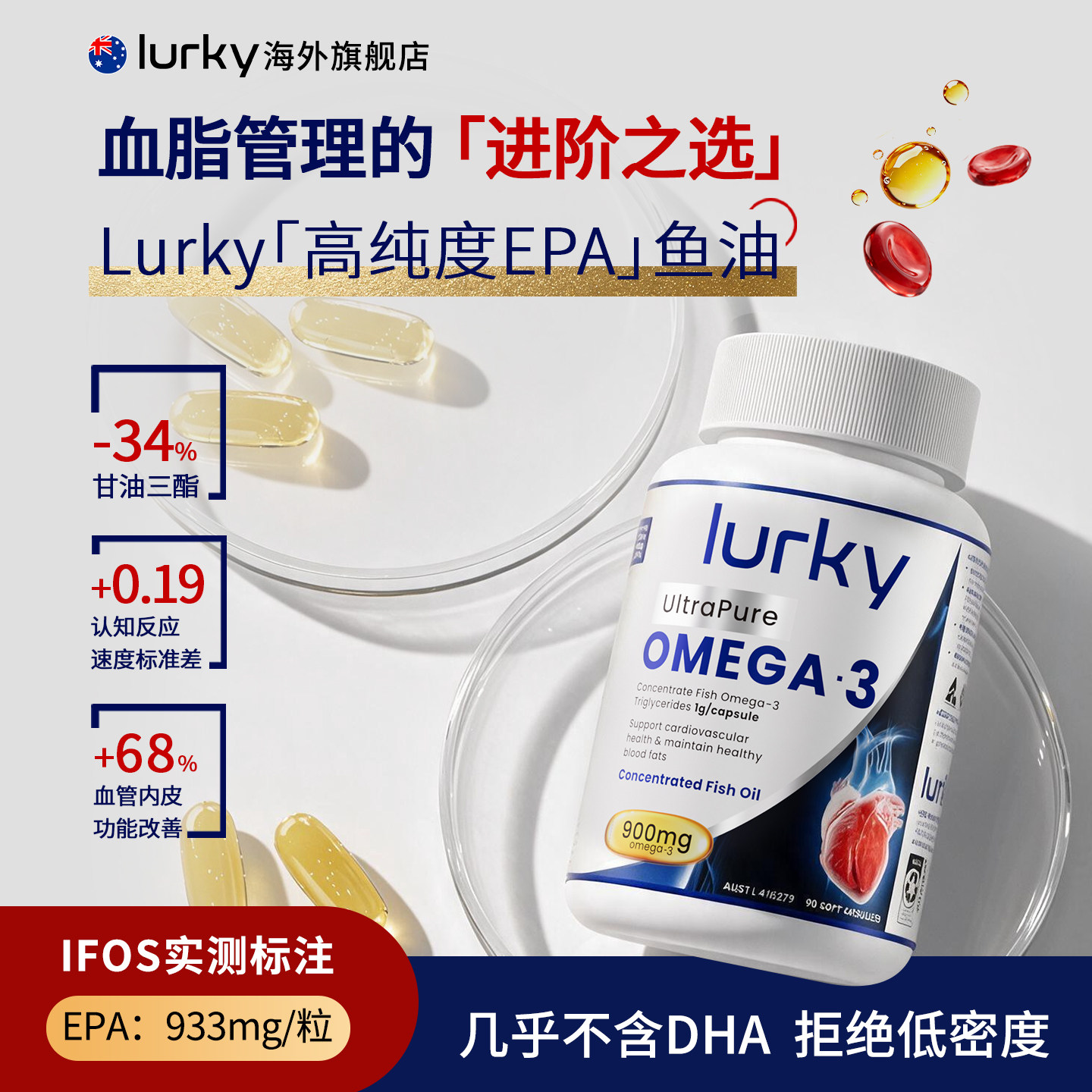 lurky乐奇深海高纯epa鱼油