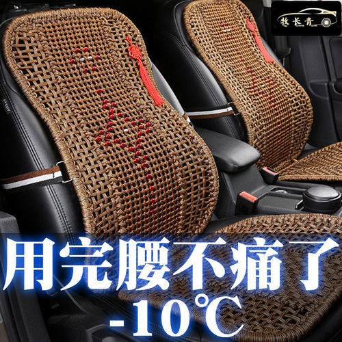 汽车腰靠手编冰丝司机靠垫腰靠护腰车载久坐不累货车夏天夏季透气