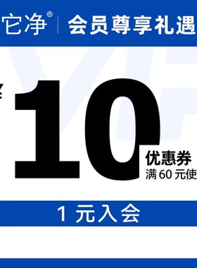 满60元减10元
