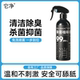 它净次氯酸除菌喷雾宠物环境清洁除臭喷剂除味净味猫咪消毒水