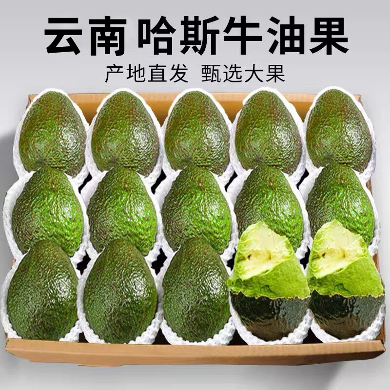 新鲜云南牛油果水果应当季宝宝辅食鳄梨大果孕妇整箱包邮