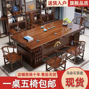 办公室家用茶几泡茶台一体 实木原木大板茶桌椅组合一桌五椅新中式