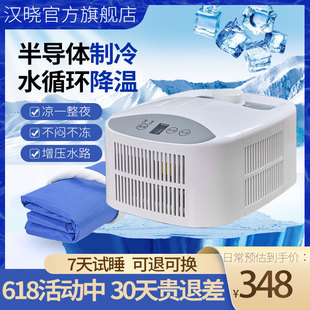 汉晓半导体水冷床垫电子制冷冰毯注水循环学生宿舍降温冰垫子凉席