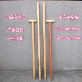 锄头木棒铁锹木柄把锹把柴刀木柄洋镐木柄种地工具农具农用耙子把