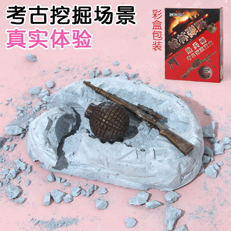考古挖掘玩具儿童挖宝寻宝藏动物化石骨架兵器宝石盲盒
