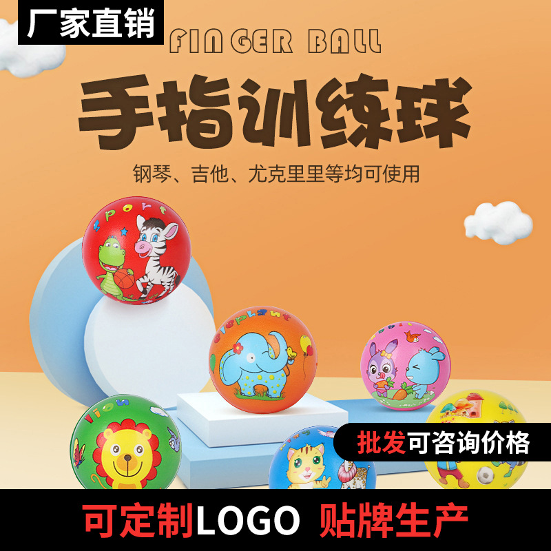 儿童钢琴练手型球抓球手指训练球手握练习球握力球防塌初学者