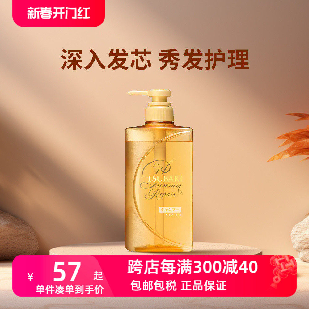 丝蓓绮臻致修护滋润洗发水490ml改善毛躁染烫受损护理