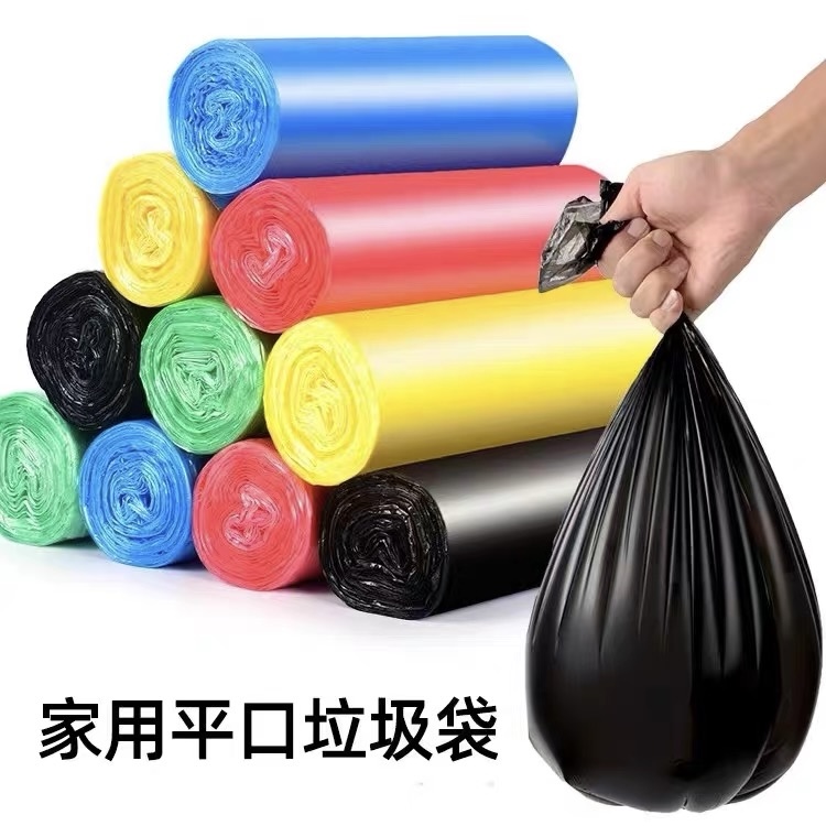 【小星专属X1】平口式垃圾袋家用常规平口厨房宿舍用学生黑色