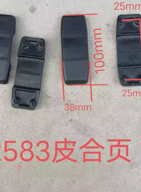 新行李箱秀丽品牌软合页拉杆箱维修配件更换合页胶链双孔samsonit