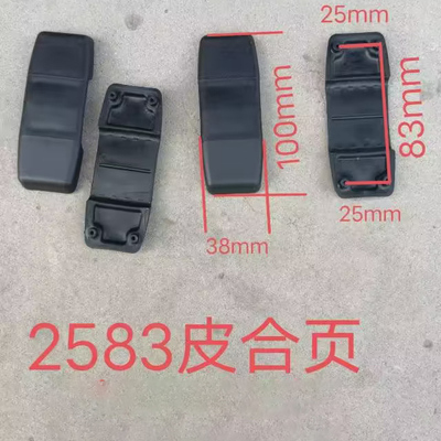 新行李箱秀丽品牌软合页拉杆箱维修配件更换合页胶链双孔samsonit