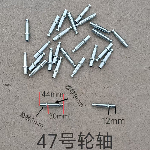 行李箱轮子维修支架转轴半空心轴