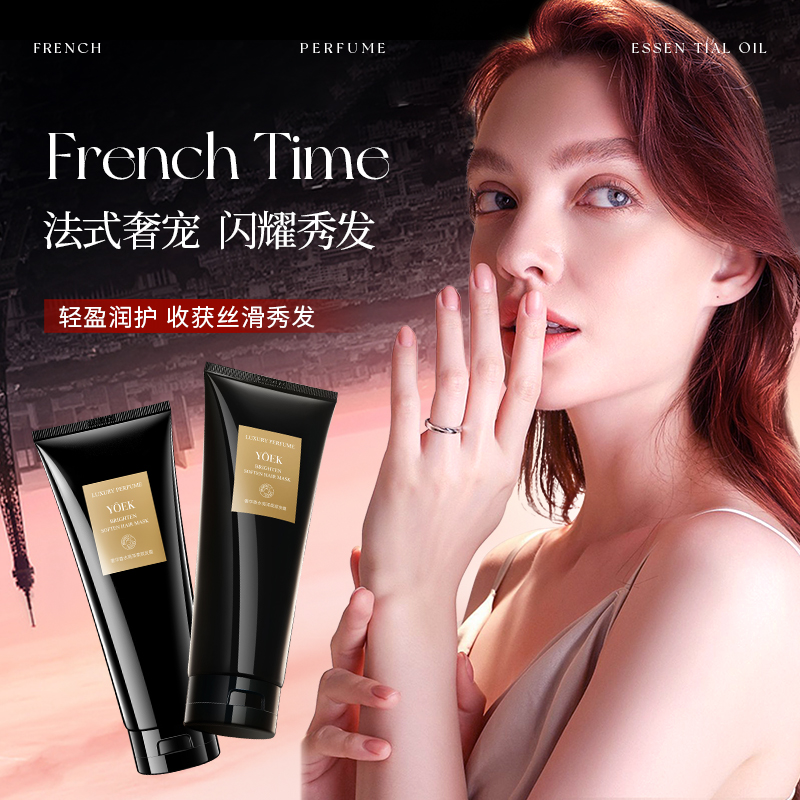 一抹柔顺改善毛躁增加亮泽发膜