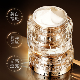 肤研美白祛斑滋养贵妇膏