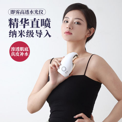 NiCHOICE注氧仪全自动家用保湿美容仪导入美容院专用手持纳米喷雾