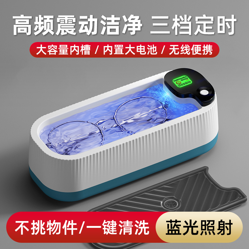 洗眼镜机首饰手表清洗器清洗机