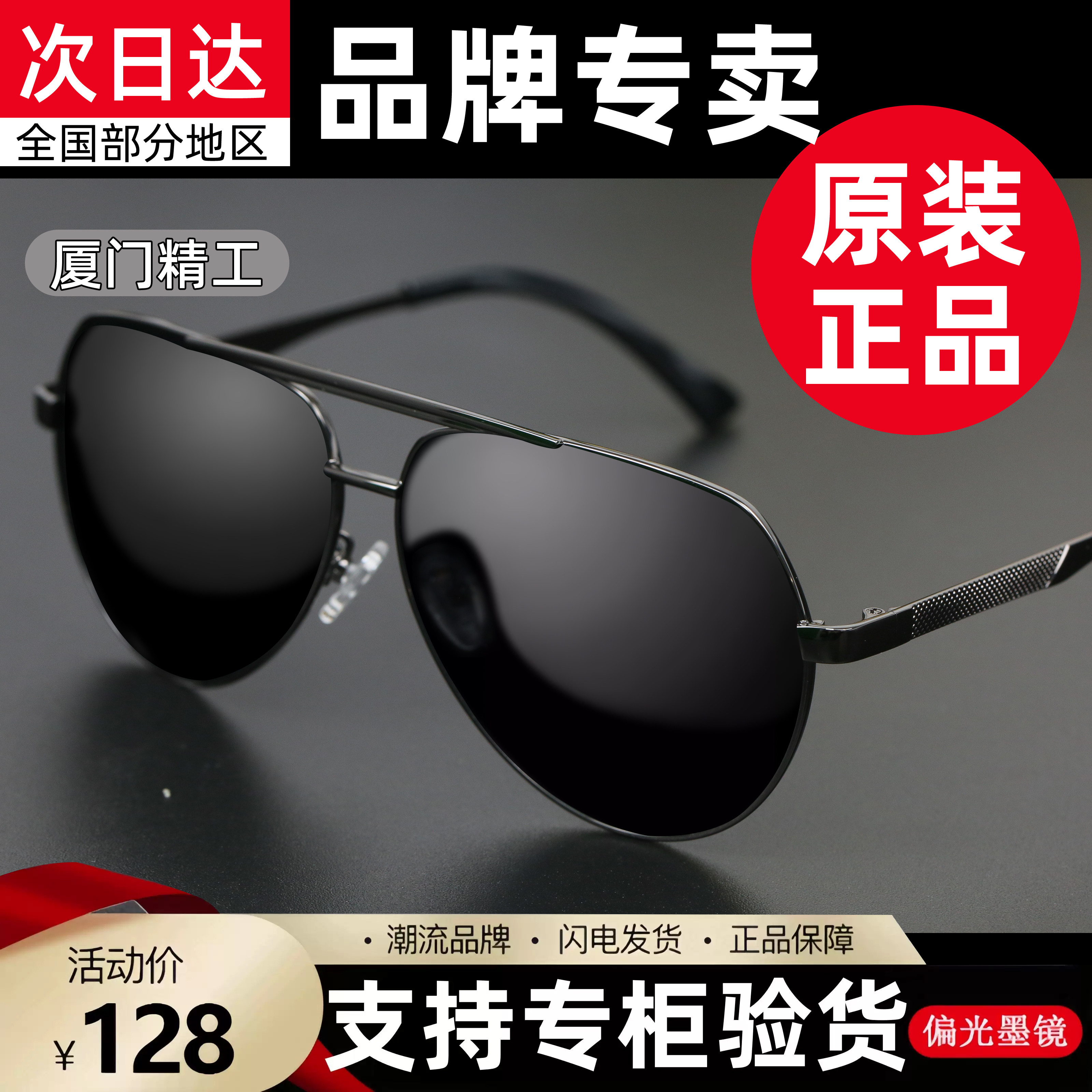 加纳斯飞行员偏光太阳镜男士驾驶钓鱼司机专用防紫外线墨镜新款