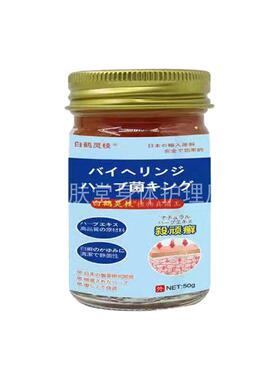 抑白鹤白灵MKI枝植物真菌王菌乳膏鹤止灵芝皮肤瘙痒痒草本软膏