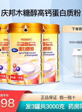 庆IKS邦木糖醇豆高钙白粉乳清大动植物高蛋白粉营养蛋品3质罐3000