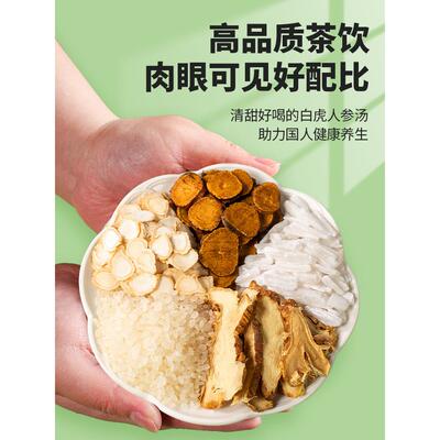 人参白虎汤YKD甘草粳知人母米石膏汤参加白虎原料10副包邮