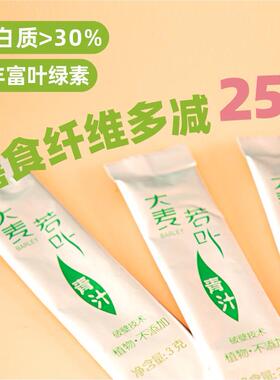 麦草草族大若叶麦非酵素青汁UDU冲饮大细嫩苗粉饱早腹餐代餐粉