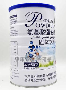 买1送1 克优乐健氨酸ZKD基蛋白质/粉1050罐