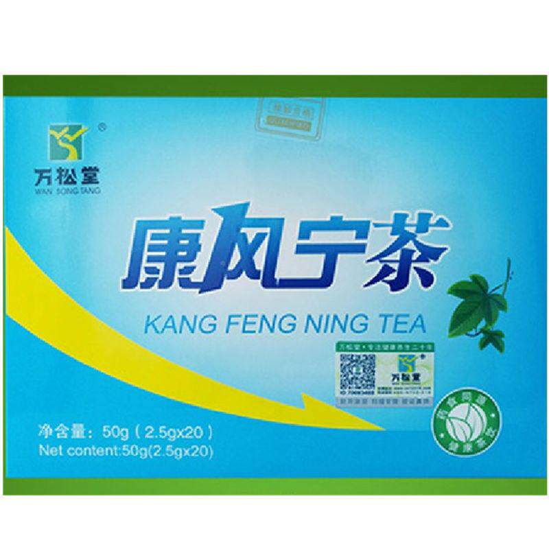 买送1正品万松3堂康风2*宁茶.5g20袋神农UQT淡竹叶茶神农葛酸代用