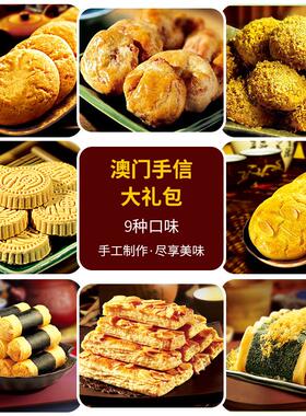 澳门礼盒永辉纪念品、粤品港澳纪念、澳OUK纪念品特、本地别无门