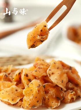 山与味丨木瓜干味紫苏瑰 云南大理白族特AGA产酸爽食酸果玫干零蜜