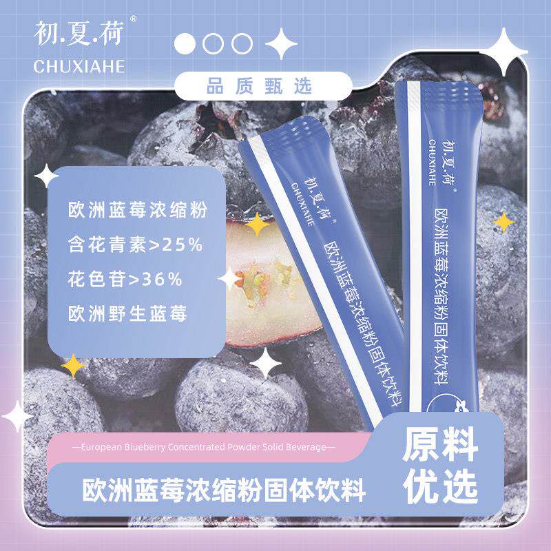 素城家【第四代-圈北欧36.8野城生蓝莓花青高纯极超微粉20ZIW袋/
