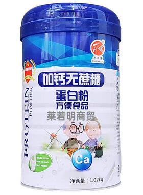 买1中送1发2蛋罐 泰华糖康加钙SSF无蔗蛋白粉老年青少年白食品礼