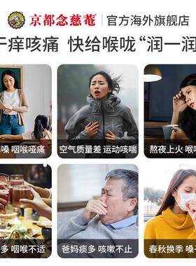 非【百亿贴】京都慈庵无糖枇杷膏金银花念润喉非补秋梨川DVB贝母