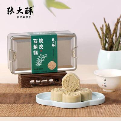 LCK张大铁皮石斛传康统中式糕糕点健送礼点心传统零食酥早餐非遗