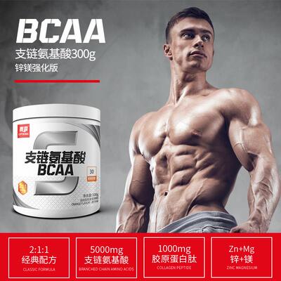 赛b霸caa支炼氨包基酸可携式装300g健身补剂健粉支炼氨氨QID基酸