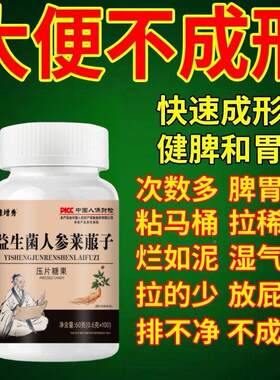 【大便不合成形】粘不马桶气味大拉尽软粘腻理丸大LYR便数次多