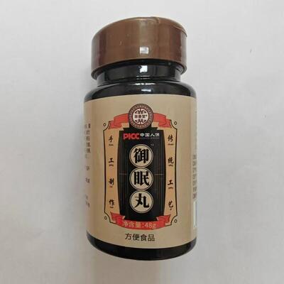 VBH限量促销买1发2御草堂善眠丸草善御堂眠丸