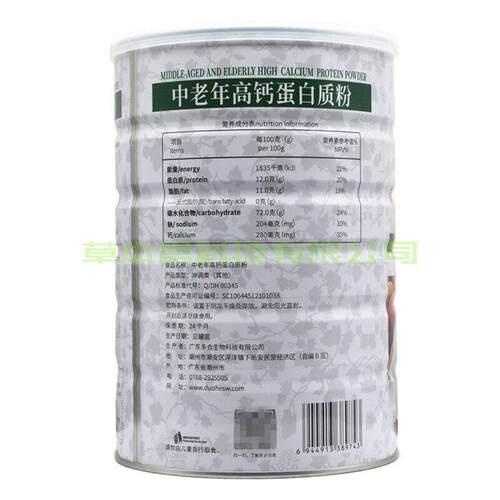 正品买 1送1老共2罐多合中年高蛋白质粉中老钙QJL年送礼