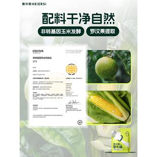 黑尔斯零卡甜糖礼盒装覆罗果苷甜配味剂甜汉度调GEW味品赤藓糖醇
