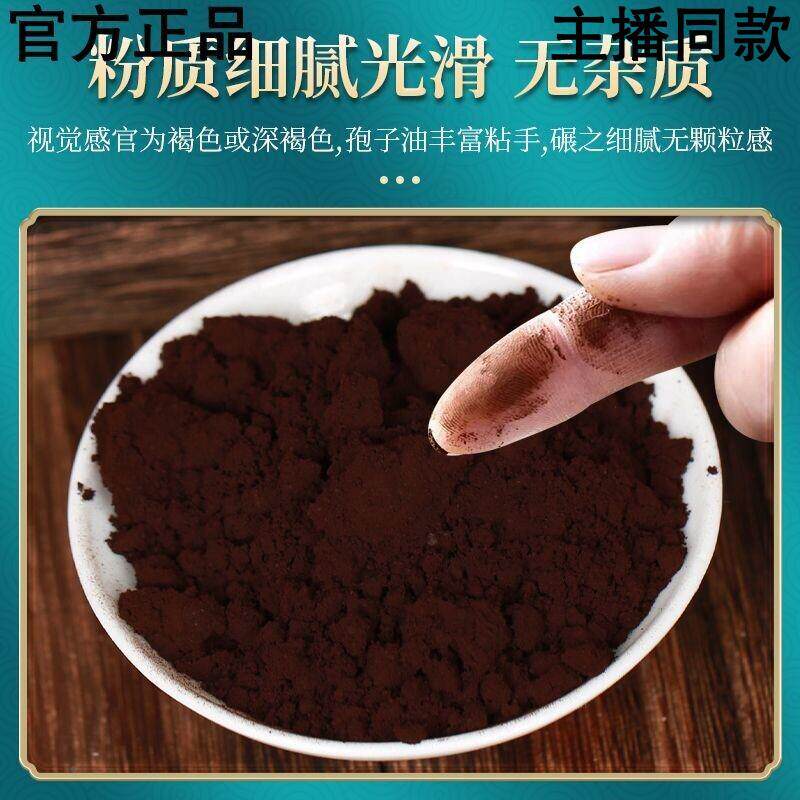 芝长白山 有机灵孢红子粉 罐装VZI金带芝灵芝礼盒款500g