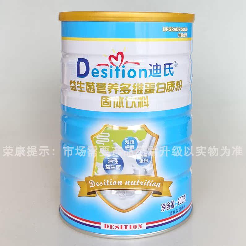1送2多CZV益即3* 90买0克 正品防伪迪氏蛋白质粉生菌营养维蛋白质