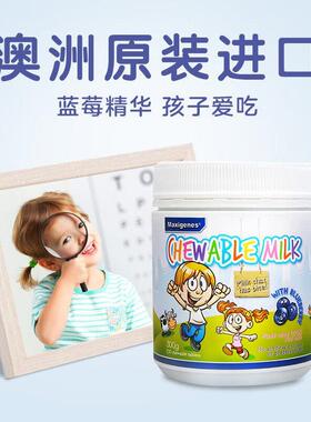 【自】富洲TQA进口美可卓蓝莓奶片150粒*3澳零食含营花青素