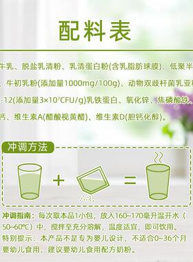 大庆牛初乳4配方奶粉 CID0年0g盒装益生菌 乳铁蛋白 老人成人青少