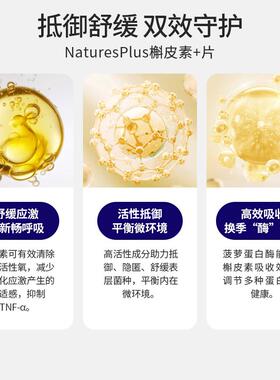 自然加,皮素进+肺部BYB养护 成口人槲养肺60 片