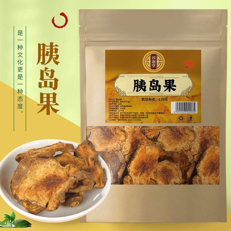 胰煮婉明胰岛果10克袋装MEW胰岛果茶免同款量大优2惠岛果快