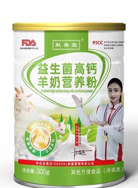 献高善堂 VEU益生菌钙羊奶养营粉 净含量 030g