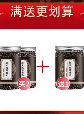 驱虫鸠菊丸实  200g/瓶 北京 材料 斑真材料1LCB罐装