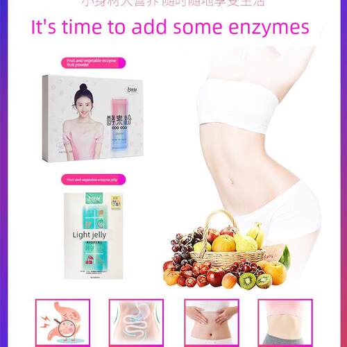 酵素成果蔬酵素粉覆合播直产品养人香酵素粉森CYK爱漂淡清果冻