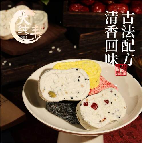 纯丰芡实八珍糕30芡0g盒大装坚果核黑米实CEX红豆薏桃米红枣点心